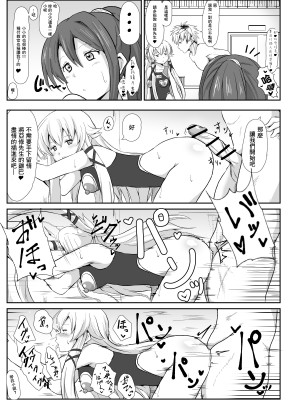 [さなつき] 閃の軌跡 NTR催眠学園♥１-7話+番外 [中国翻訳]_02