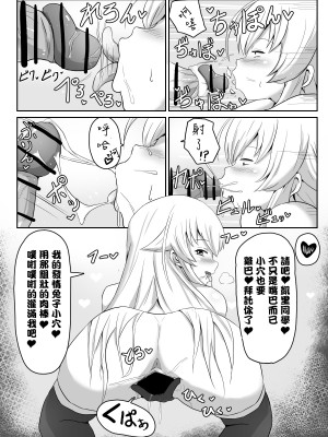 [さなつき] 閃の軌跡 NTR催眠学園♥１-7話+番外 [中国翻訳]_11
