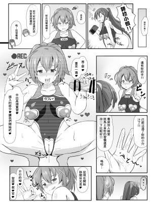 [さなつき] 閃の軌跡 NTR催眠学園♥１-7話+番外 [中国翻訳]_03