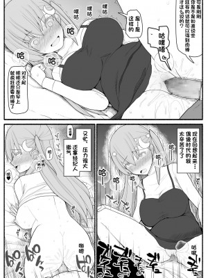 [EsuEsu] 売れっ子わがままアイドルにお仕置き催眠 [心海汉化组]_36