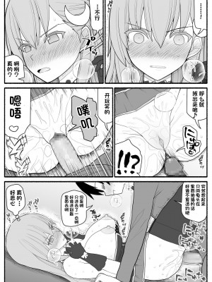 [EsuEsu] 売れっ子わがままアイドルにお仕置き催眠 [心海汉化组]_12