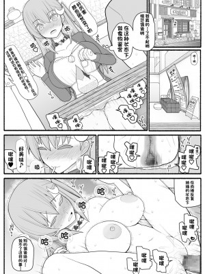 [EsuEsu] 売れっ子わがままアイドルにお仕置き催眠 [心海汉化组]_22