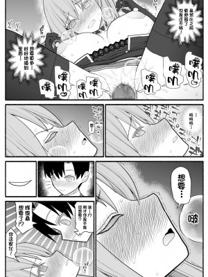 [EsuEsu] 売れっ子わがままアイドルにお仕置き催眠 [心海汉化组]_13