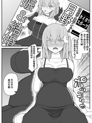 [EsuEsu] 売れっ子わがままアイドルにお仕置き催眠 [心海汉化组]_34