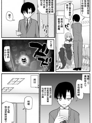 [EsuEsu] 売れっ子わがままアイドルにお仕置き催眠 [心海汉化组]_03