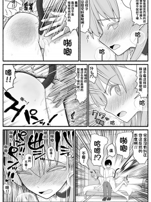 [EsuEsu] 売れっ子わがままアイドルにお仕置き催眠 [心海汉化组]_29