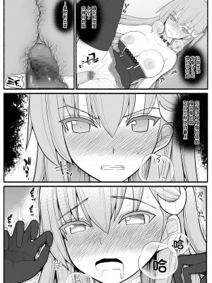 [EsuEsu] 売れっ子わがままアイドルにお仕置き催眠 [心海汉化组]_10