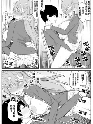 [EsuEsu] 売れっ子わがままアイドルにお仕置き催眠 [心海汉化组]_25