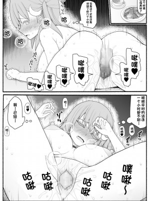 [EsuEsu] 売れっ子わがままアイドルにお仕置き催眠 [心海汉化组]_23