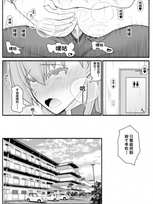 [EsuEsu] 売れっ子わがままアイドルにお仕置き催眠 [心海汉化组]_27