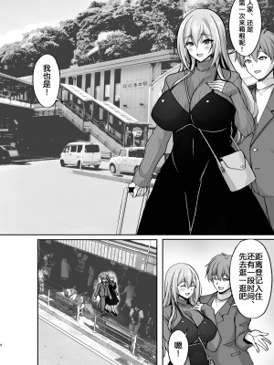 [らぼまじ! (武田あらのぶ)] Hなお姉さんは、好きですか？5 ～隣のお姉さんといちゃいちゃ温泉旅行編～ [akaziki个人汉化] [DL版]_05