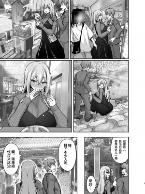 [らぼまじ! (武田あらのぶ)] Hなお姉さんは、好きですか？5 ～隣のお姉さんといちゃいちゃ温泉旅行編～ [akaziki个人汉化] [DL版]_06