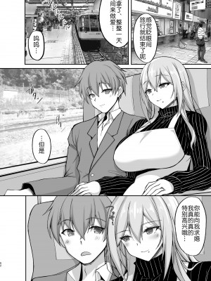 [らぼまじ! (武田あらのぶ)] Hなお姉さんは、好きですか？5 ～隣のお姉さんといちゃいちゃ温泉旅行編～ [akaziki个人汉化] [DL版]_53