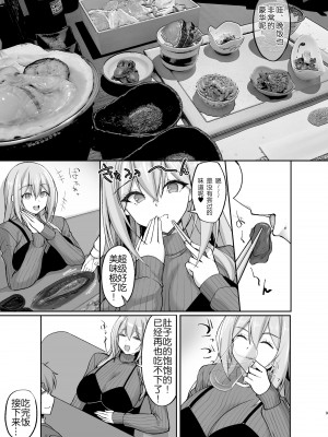 [らぼまじ! (武田あらのぶ)] Hなお姉さんは、好きですか？5 ～隣のお姉さんといちゃいちゃ温泉旅行編～ [akaziki个人汉化] [DL版]_10