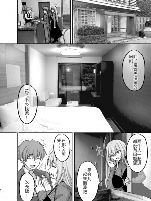 [らぼまじ! (武田あらのぶ)] Hなお姉さんは、好きですか？5 ～隣のお姉さんといちゃいちゃ温泉旅行編～ [akaziki个人汉化] [DL版]_09