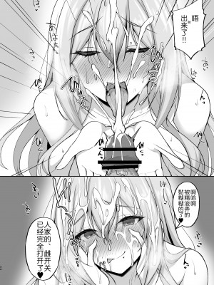 [らぼまじ! (武田あらのぶ)] Hなお姉さんは、好きですか？5 ～隣のお姉さんといちゃいちゃ温泉旅行編～ [akaziki个人汉化] [DL版]_35