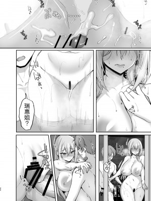 [らぼまじ! (武田あらのぶ)] Hなお姉さんは、好きですか？5 ～隣のお姉さんといちゃいちゃ温泉旅行編～ [akaziki个人汉化] [DL版]_41