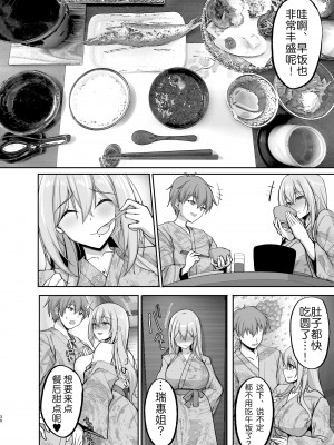 [らぼまじ! (武田あらのぶ)] Hなお姉さんは、好きですか？5 ～隣のお姉さんといちゃいちゃ温泉旅行編～ [akaziki个人汉化] [DL版]_31