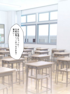 [HELLTER SKELTER (kaiga)] 鬼ちんぽでいじめっ娘を奴隷に堕とすまで2 -Chapter1-_059