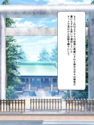 [HELLTER SKELTER (kaiga)] 鬼ちんぽでいじめっ娘を奴隷に堕とすまで2 -Chapter1-_011