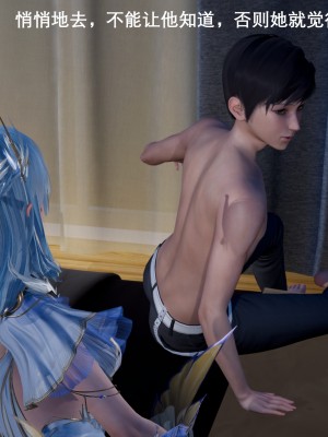[3D][OMG] 封我为尊 6_175