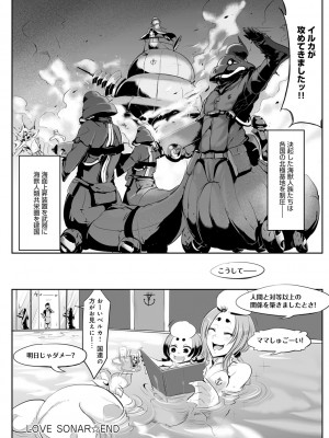 [Zトン] こんな軆でいいのなら 新装版 [DL版]_218