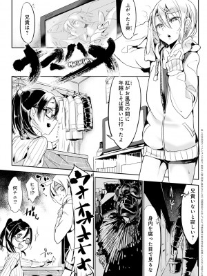 [Zトン] こんな軆でいいのなら 新装版 [DL版]_219