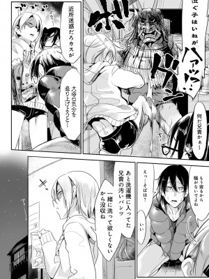 [Zトン] こんな軆でいいのなら 新装版 [DL版]_220