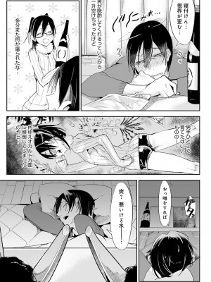 [Zトン] こんな軆でいいのなら 新装版 [DL版]_227