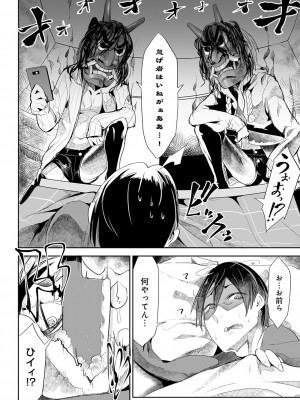 [Zトン] こんな軆でいいのなら 新装版 [DL版]_228