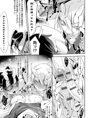 [Zトン] こんな軆でいいのなら 新装版 [DL版]_229