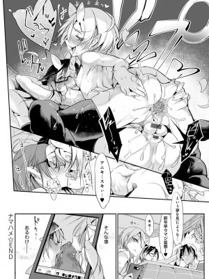 [Zトン] こんな軆でいいのなら 新装版 [DL版]_234