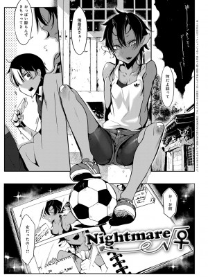 [Zトン] こんな軆でいいのなら 新装版 [DL版]_235