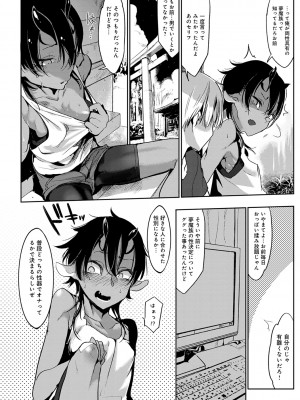 [Zトン] こんな軆でいいのなら 新装版 [DL版]_236