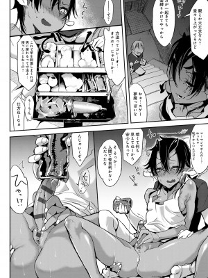 [Zトン] こんな軆でいいのなら 新装版 [DL版]_240