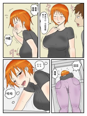 [poteto-chips] 俺は代理出産で義母と本命エッチしている2妊婦編_01_translation_object_Object_1