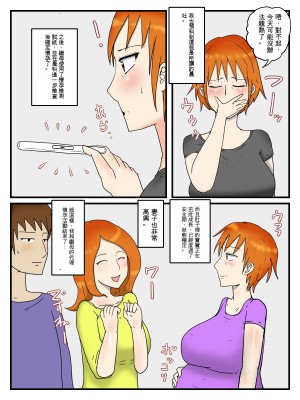 [poteto-chips] 俺は代理出産で義母と本命エッチしている2妊婦編_02_translation_object_Object_2