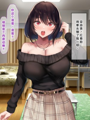 (同人CG集) [なのはなジャム] 国民的人気アイドルあゆむと俺のファンに秘密のコスプレ三昧中出しご奉仕生活_0158