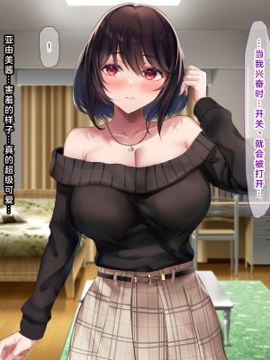 (同人CG集) [なのはなジャム] 国民的人気アイドルあゆむと俺のファンに秘密のコスプレ三昧中出しご奉仕生活_0159