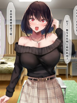 (同人CG集) [なのはなジャム] 国民的人気アイドルあゆむと俺のファンに秘密のコスプレ三昧中出しご奉仕生活_0160