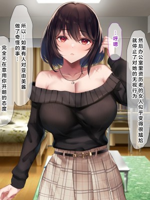 (同人CG集) [なのはなジャム] 国民的人気アイドルあゆむと俺のファンに秘密のコスプレ三昧中出しご奉仕生活_0162