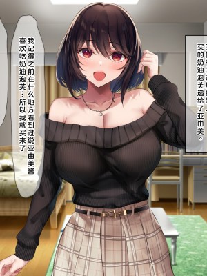 (同人CG集) [なのはなジャム] 国民的人気アイドルあゆむと俺のファンに秘密のコスプレ三昧中出しご奉仕生活_0164