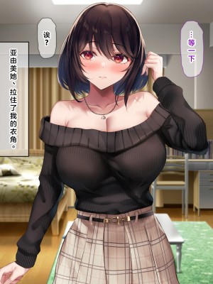 (同人CG集) [なのはなジャム] 国民的人気アイドルあゆむと俺のファンに秘密のコスプレ三昧中出しご奉仕生活_0165