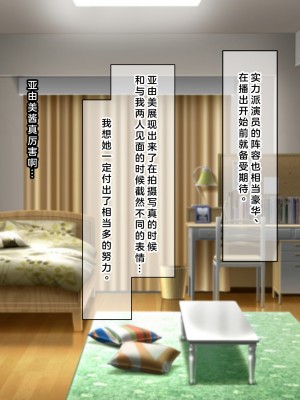 (同人CG集) [なのはなジャム] 国民的人気アイドルあゆむと俺のファンに秘密のコスプレ三昧中出しご奉仕生活_0188