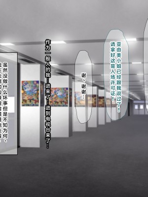 (同人CG集) [なのはなジャム] 国民的人気アイドルあゆむと俺のファンに秘密のコスプレ三昧中出しご奉仕生活_0193