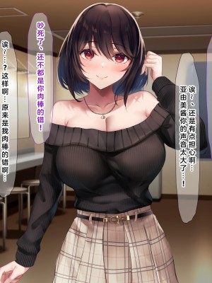 (同人CG集) [なのはなジャム] 国民的人気アイドルあゆむと俺のファンに秘密のコスプレ三昧中出しご奉仕生活_0227