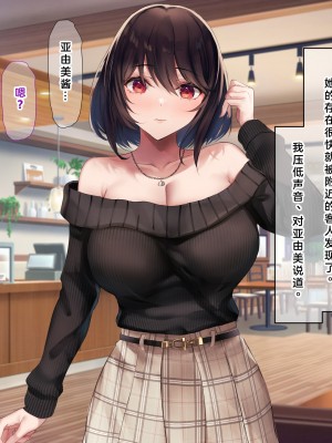 (同人CG集) [なのはなジャム] 国民的人気アイドルあゆむと俺のファンに秘密のコスプレ三昧中出しご奉仕生活_0232