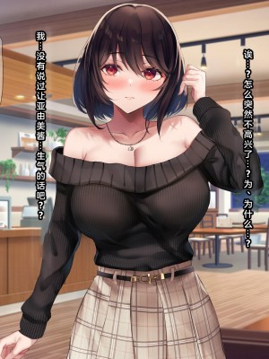 (同人CG集) [なのはなジャム] 国民的人気アイドルあゆむと俺のファンに秘密のコスプレ三昧中出しご奉仕生活_0233