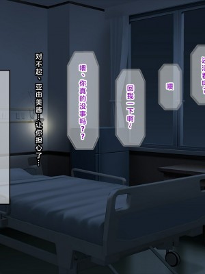 (同人CG集) [なのはなジャム] 国民的人気アイドルあゆむと俺のファンに秘密のコスプレ三昧中出しご奉仕生活_0280