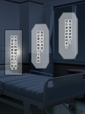 (同人CG集) [なのはなジャム] 国民的人気アイドルあゆむと俺のファンに秘密のコスプレ三昧中出しご奉仕生活_0281